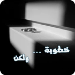 Icône de رواية خطوبة ولكن